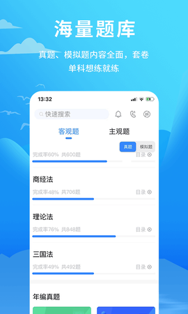 厚大爱题库[图1]