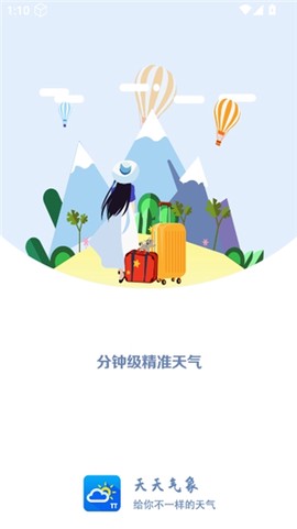 天天气象[图2]