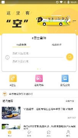 深圳e巴士[图2]