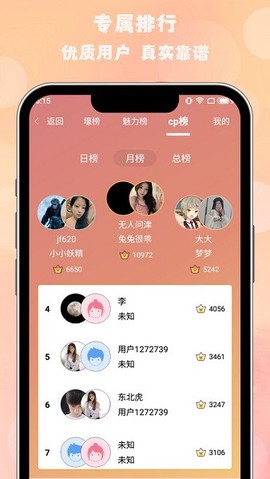枫叶漂流瓶[图1]