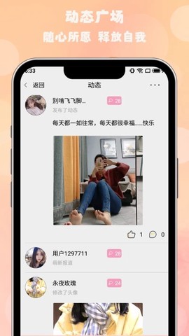 枫叶漂流瓶截图2