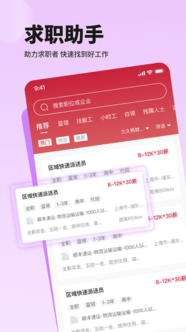 邦芒直聘[图1]