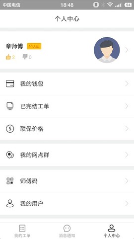 神州帮帮[图1]