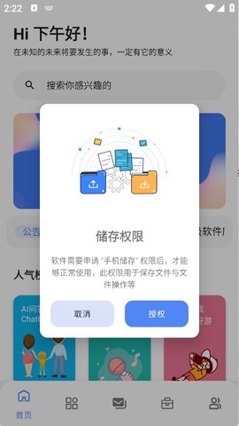 无极软件库截图1