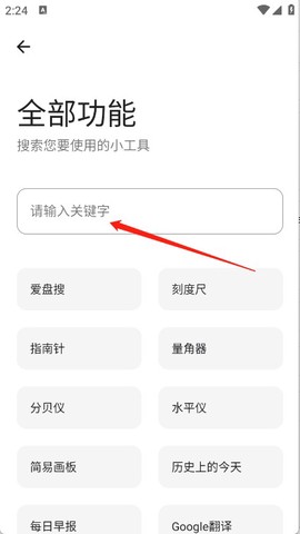 无极软件库截图3