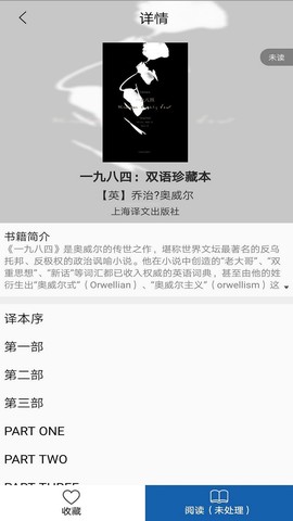 上图数字阅读截图3