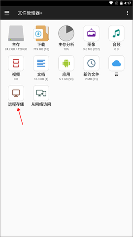 MY文件管理器[图1]