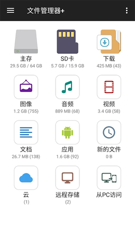 MY文件管理器截图1