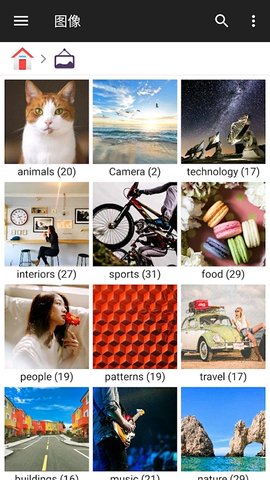 MY文件管理器截图3