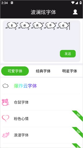 波澜炫字体[图1]