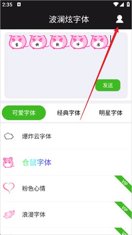 波澜炫字体[图2]