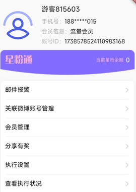 星粉通[图4]