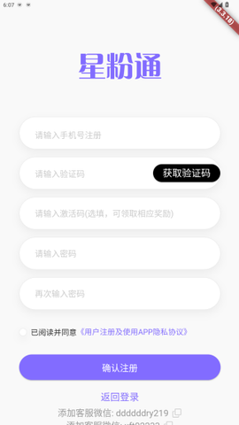 星粉通[图7]