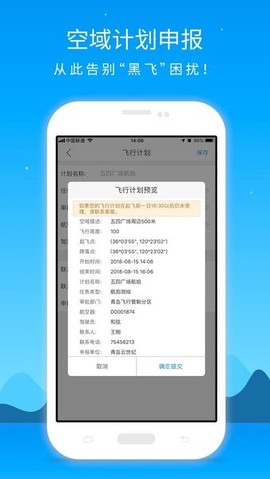 优凯飞行[图1]