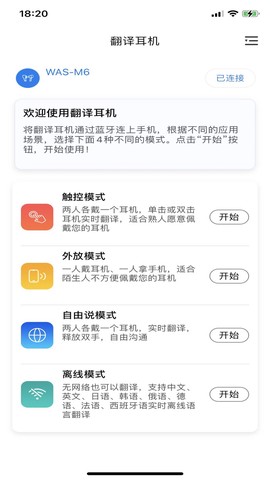 怪兽出行截图3