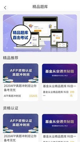 磐石教育截图3