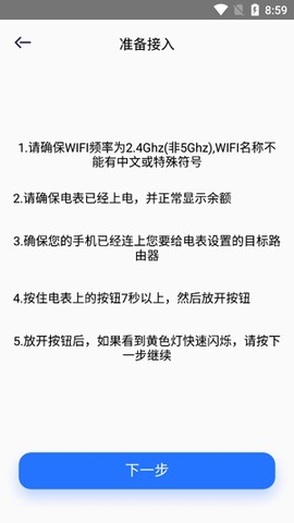 辰域智控[图4]