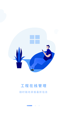 筑工云截图2