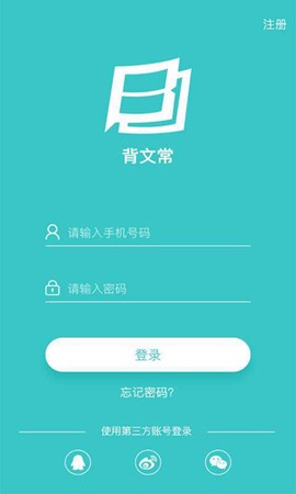 背文常截图1