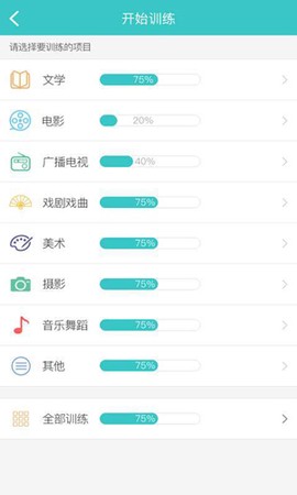 背文常截图2