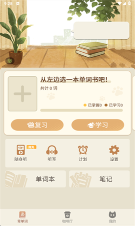 语球学日语[图1]