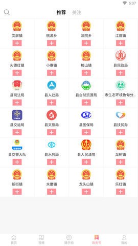 指尖鲁甸截图1