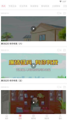 指尖鲁甸截图2