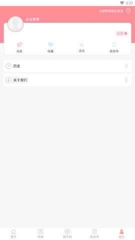 指尖鲁甸截图3