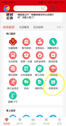 第一昆山[图1]