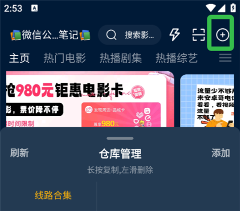 影视仓[图1]