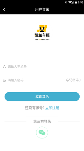 精益车服[图2]