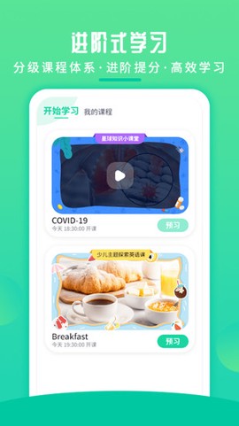 英语喵HD[图2]