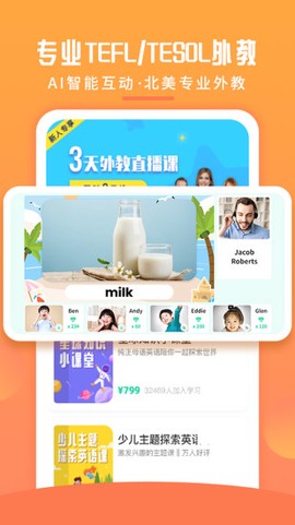 英语喵HD截图1