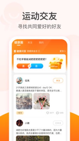 滴答计步截图3