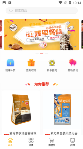 宠发发截图1