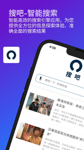 搜吧最新版截图3