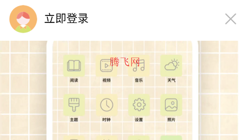 爱北极星百变图标[图2]