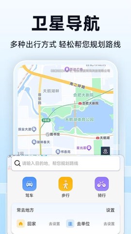 全景实时导航[图1]