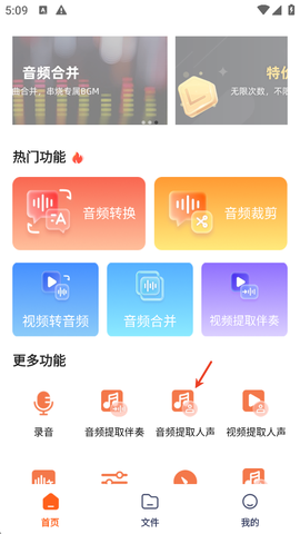 金舟音频剪辑转换[图1]