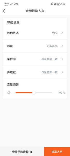 金舟音频剪辑转换[图3]