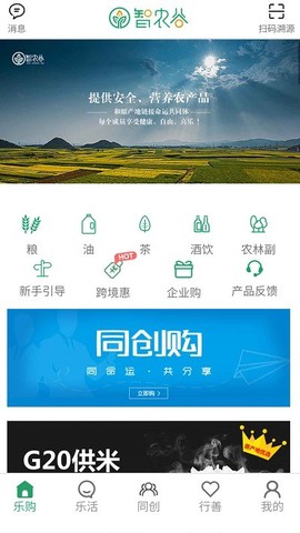 智农谷[图1]