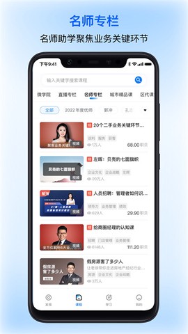 贝壳经纪学堂[图1]