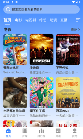 逸尘影视截图3
