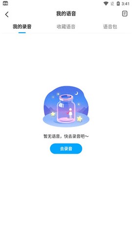 多啦变声器[图6]