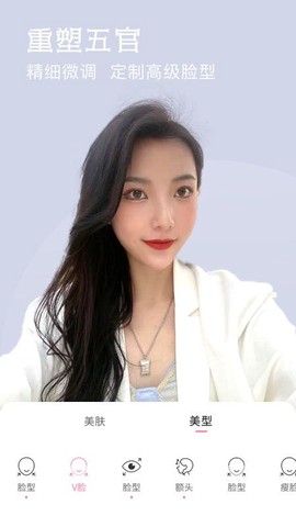 微信美颜精灵截图2