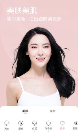 微信美颜精灵截图3