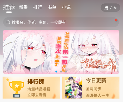 看漫画大全截图1