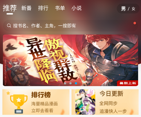 看漫画大全截图2