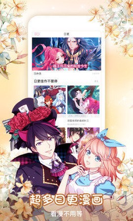 看漫画大全截图3
