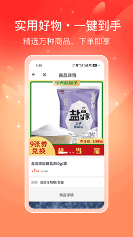 喜多好物截图2